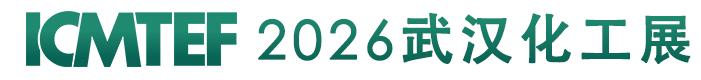 ICMTEF2026武汉化工展官网 